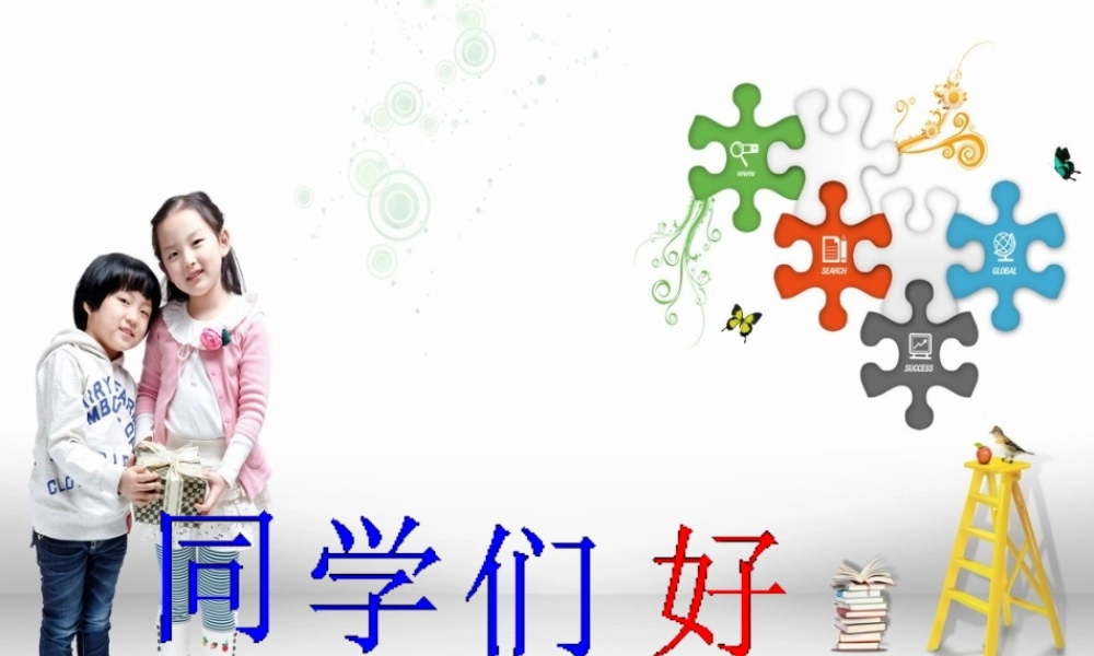 六年级科学下册 第二单元 物质的变化 1 我们身边的物质课件2 教科版-教科版小学六年级下册自然科学课件