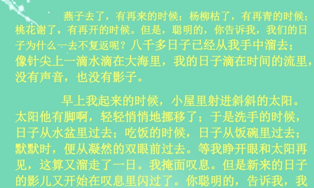 六年级科学上册 第1章 第3节 简单的实验技巧-时间的测量课件 牛津上海版五四制-牛津上海版小学六年级上册自然科学课件