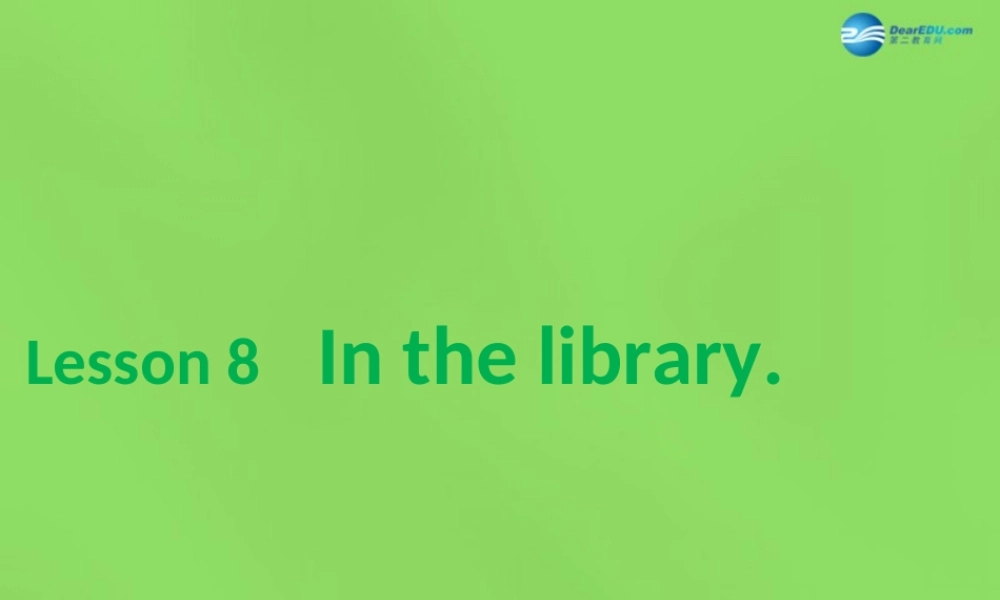 六年级英语下册《Lesson 8 In the library》课件2 陕旅版