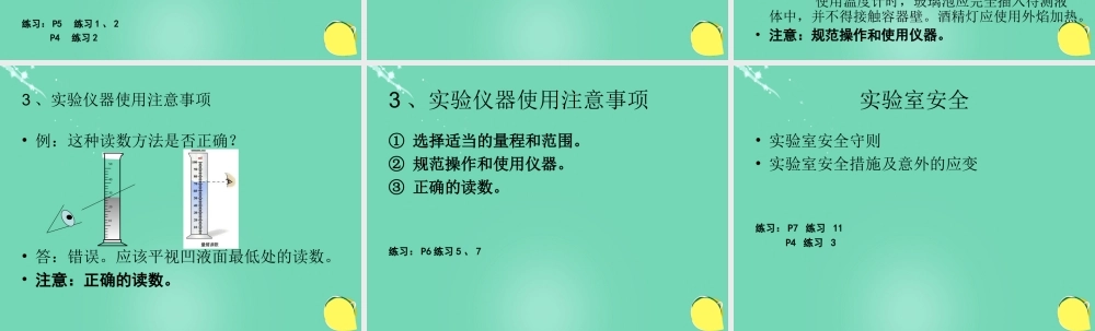 六年级科学上册 第1章 科学探究复习课件 牛津上海版五四制-牛津上海版小学六年级上册自然科学课件