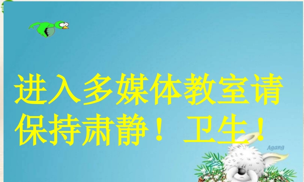 六年级科学上册 第四单元动植物是怎样过冬的课件 鄂教版