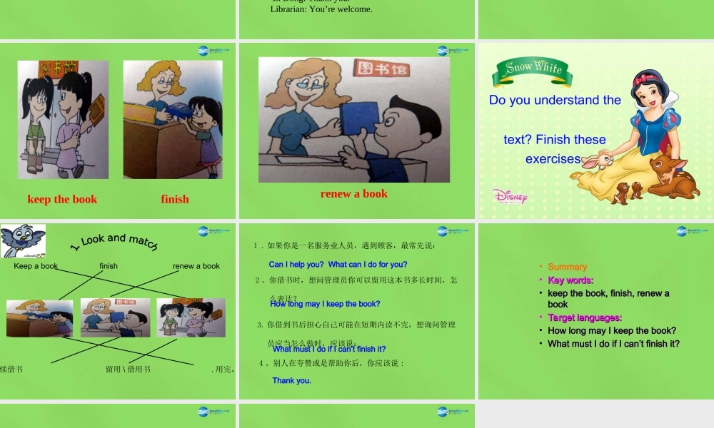 六年级英语下册《Lesson 9 How long may I keep the book》课件2 陕旅版