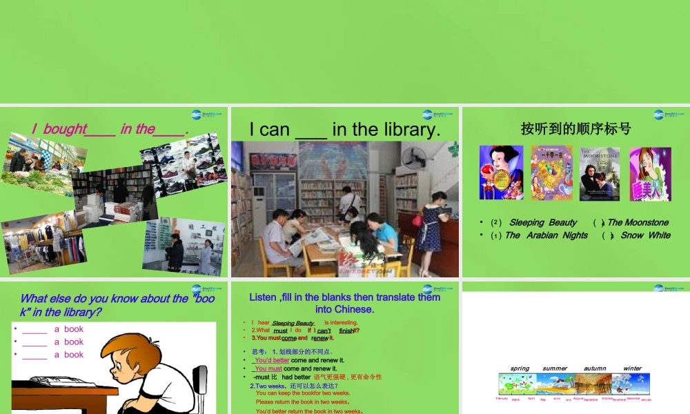 六年级英语下册《Lesson 9 How long may I keep the book》课件3 陕旅版