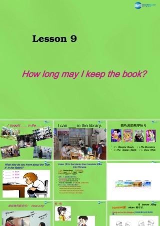 六年级英语下册《Lesson 9 How long may I keep the book》课件3 陕旅版