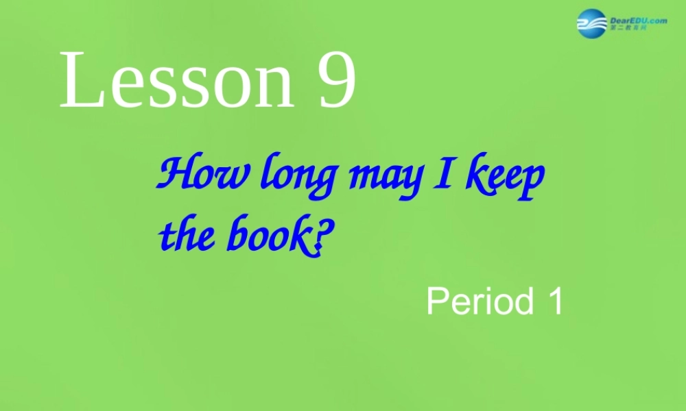 六年级英语下册《Lesson 9 How long may I keep the book》课件4 陕旅版