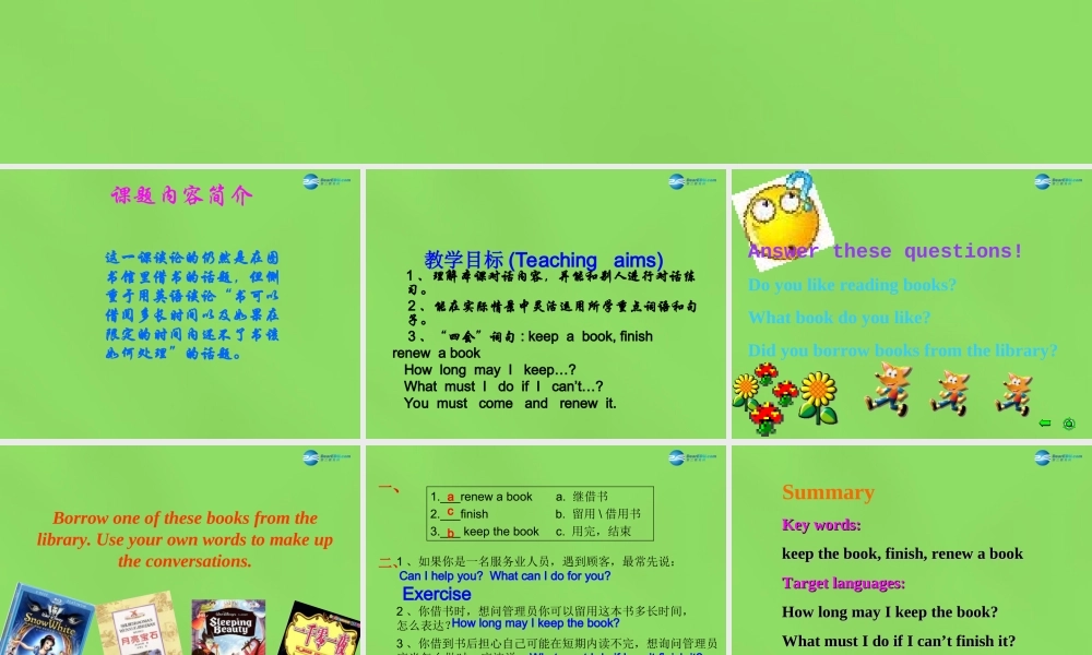 六年级英语下册《Lesson 9 How long may I keep the book》课件4 陕旅版