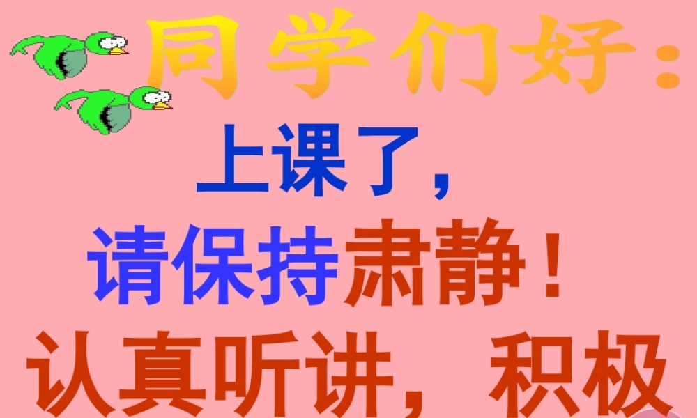 六年级科学上册 第1中气温的变化课件2 鄂教版-鄂教级上册自然科学课件