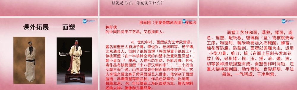 六年级科学上册 第2单元 5 蜡烛的变化课件9 青岛版