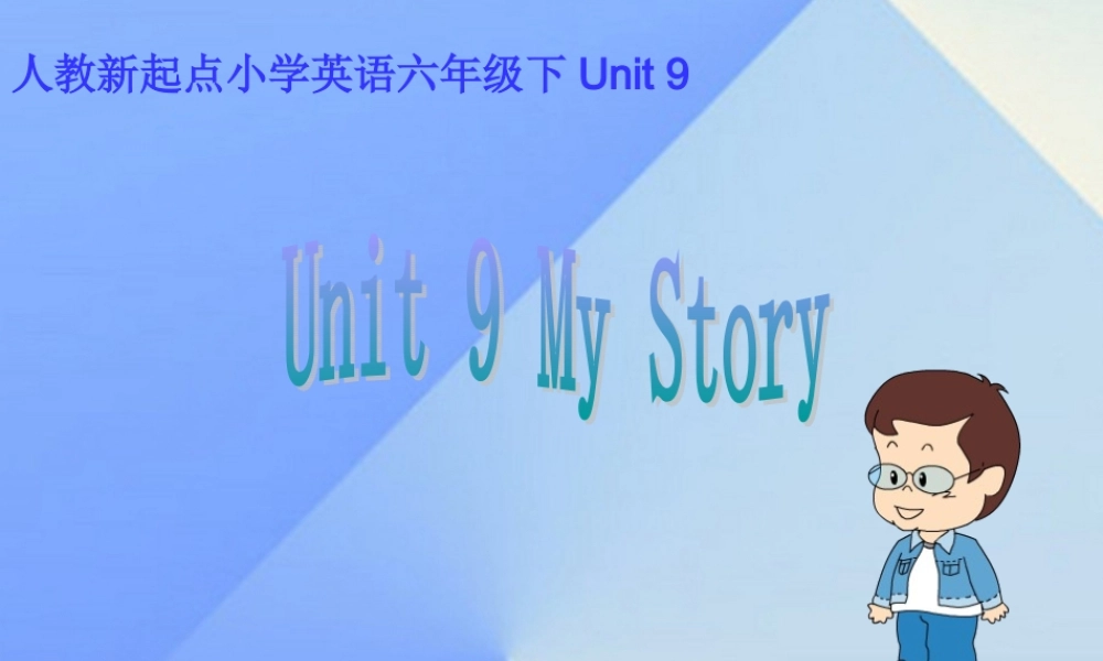 六年级英语下册《Unit 9 My story》课件 人教新起点-人教新起点小学六年级下册英语课件