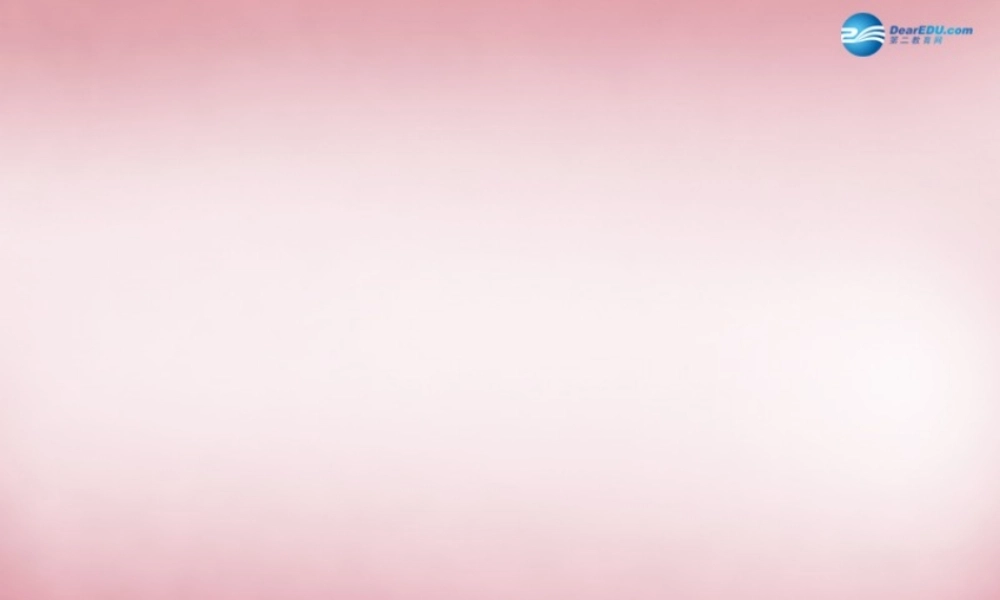 六年级科学上册 第2单元 6 食盐和水泥课件5 青岛版