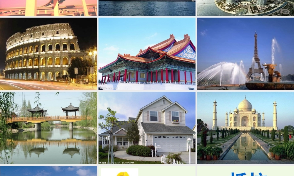 六年级科学上册 2.1 抵抗弯曲课件2 教科版-教科版小学六年级上册自然科学课件