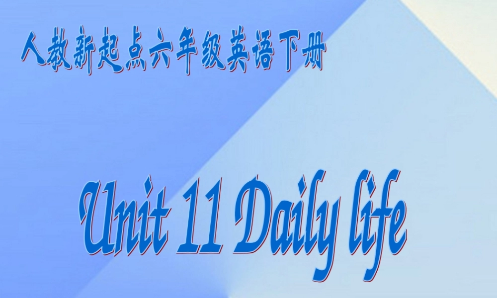 六年级英语下册《Unit 11 Daily life》课件2 人教新起点-人教新起点小学六年级下册英语课件