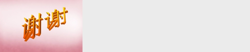 六年级科学上册 第2单元 6 食盐和水泥课件11 青岛版