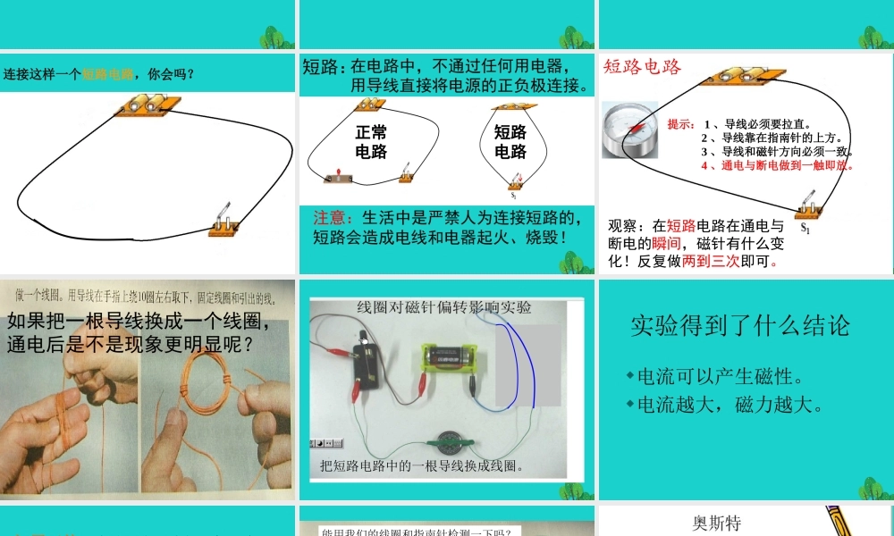 六年级科学上册 3.1 电和磁课件3 教科版-教科版小学六年级上册自然科学课件