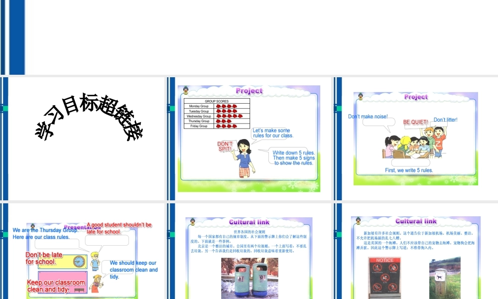 六年级英语上册 Fun Time1 part3课件 人教新版