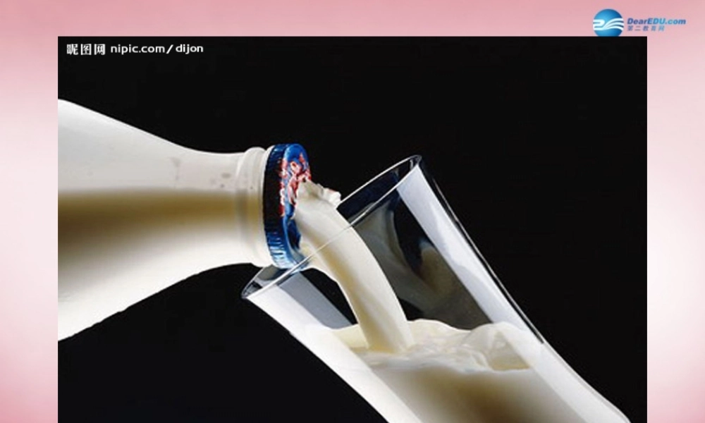 六年级科学上册 第2单元 8 牛奶的变化课件6 青岛版