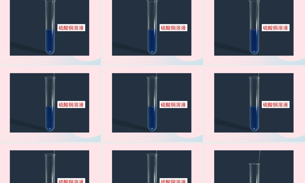 六年级科学下册 第二单元 物质的变化 6 化学变化伴随的现象课件1 教科版-教科版小学六年级下册自然科学课件