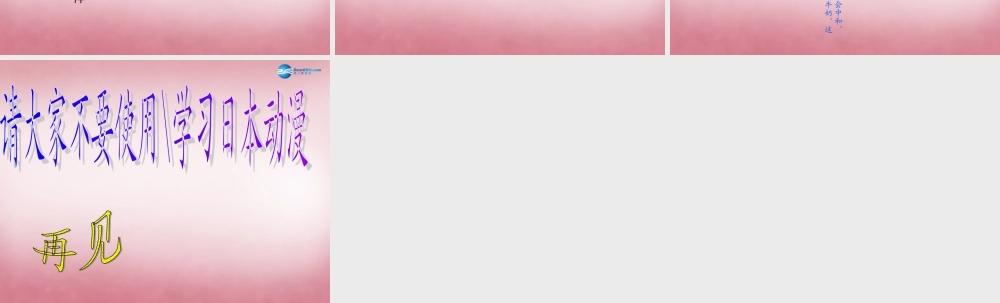 六年级科学上册 第2单元 8 牛奶的变化课件8 青岛版