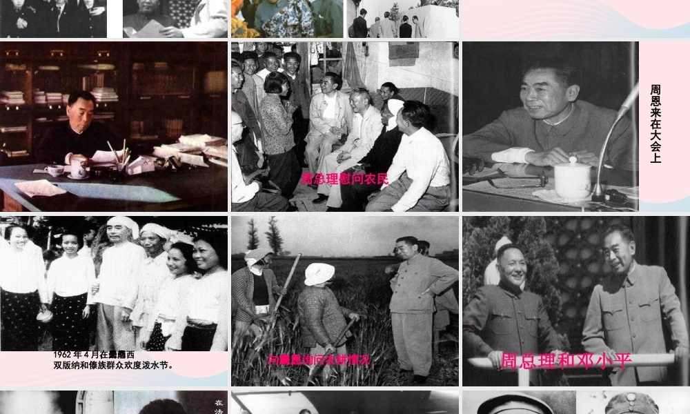 六年级语文上册 1.1 一夜的工作课件2 北师大版-北师大版小学六年级上册语文课件