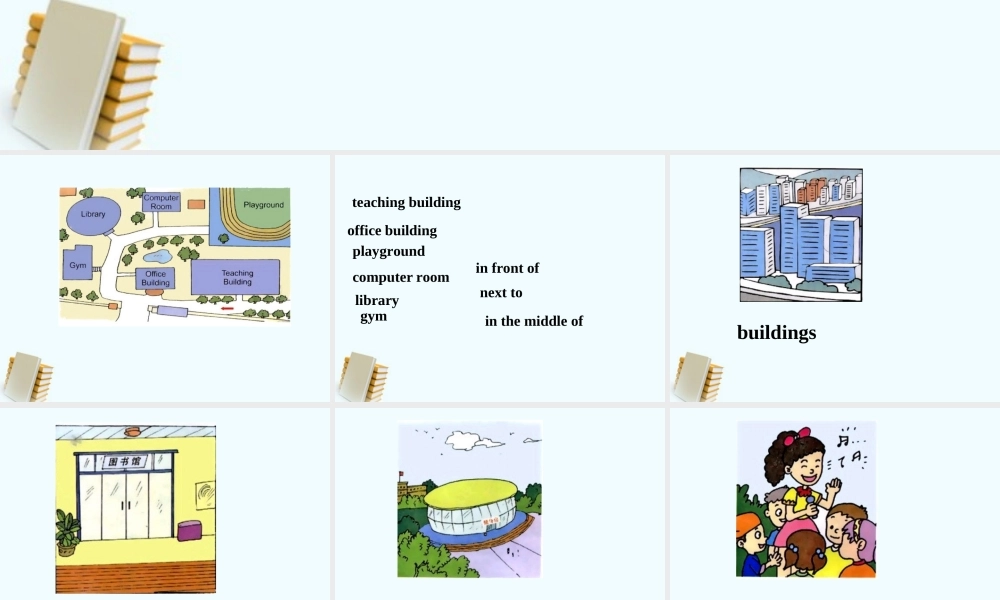 六年级英语上册 Lesson 5(2)课件 陕旅版