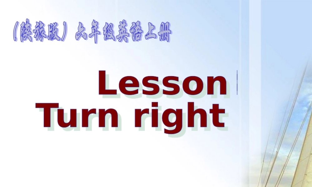 六年级英语上册 Lesson 8(2)课件 陕旅版