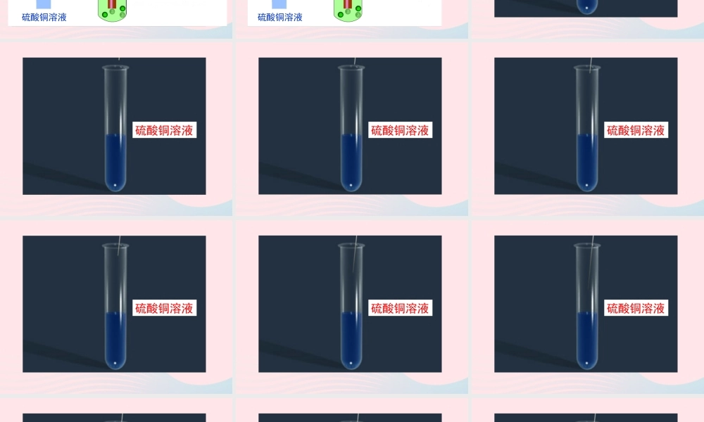 六年级科学下册 第二单元 物质的变化 6 化学变化伴随的现象课件3 教科版-教科版小学六年级下册自然科学课件