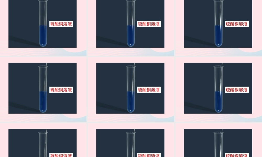 六年级科学下册 第二单元 物质的变化 6 化学变化伴随的现象课件3 教科版-教科版小学六年级下册自然科学课件