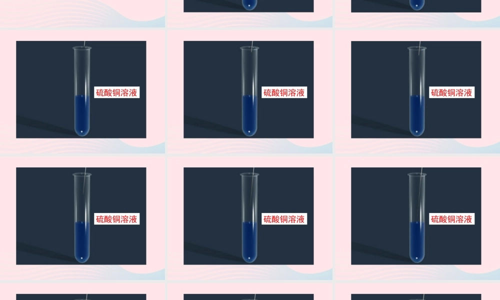 六年级科学下册 第二单元 物质的变化 6 化学变化伴随的现象课件4 教科版-教科版小学六年级下册自然科学课件