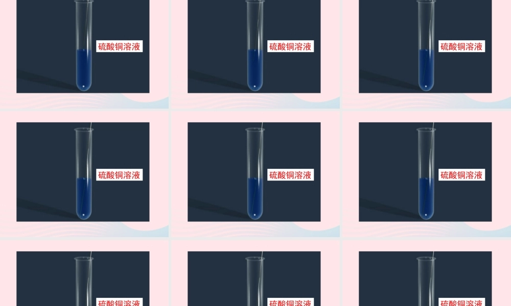 六年级科学下册 第二单元 物质的变化 6 化学变化伴随的现象课件4 教科版-教科版小学六年级下册自然科学课件