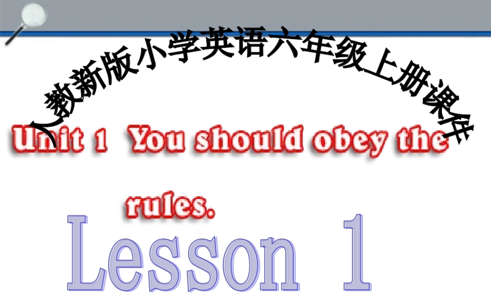 六年级英语上册 Lesson1课件 人教新版