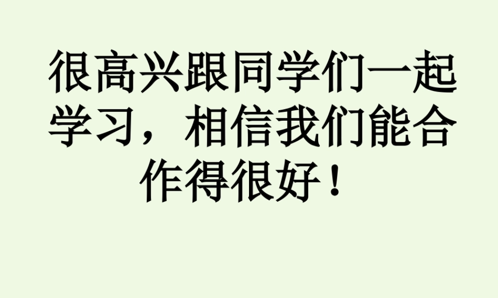 六年级科学上册 3.2 电磁铁课件4 教科版-教科版小学六年级上册自然科学课件