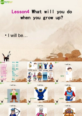 六年级英语上册 Lesson4 What will you do when you grow up课件 科教版