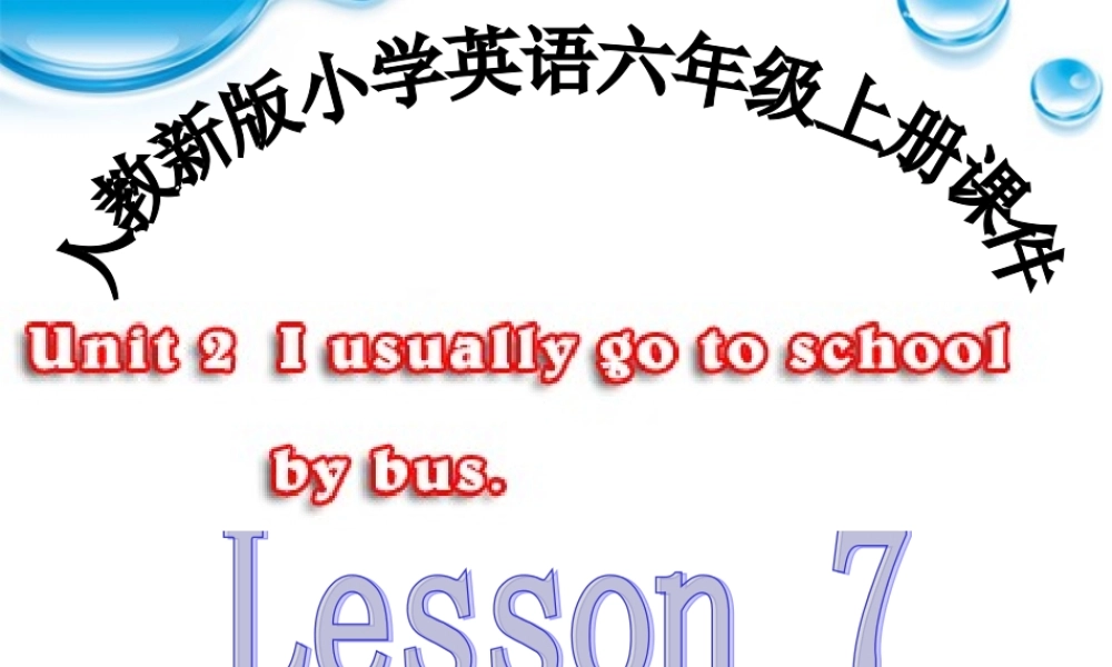 六年级英语上册 Lesson7课件 人教新版