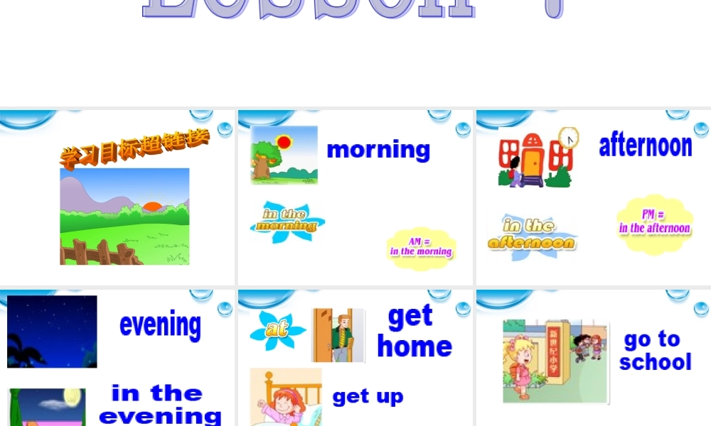 六年级英语上册 Lesson7课件 人教新版