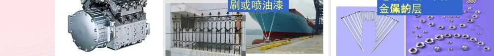 六年级科学下册 第二单元 物质的变化 7控制铁生锈的速度课件2 教科版-教科版小学六年级下册自然科学课件