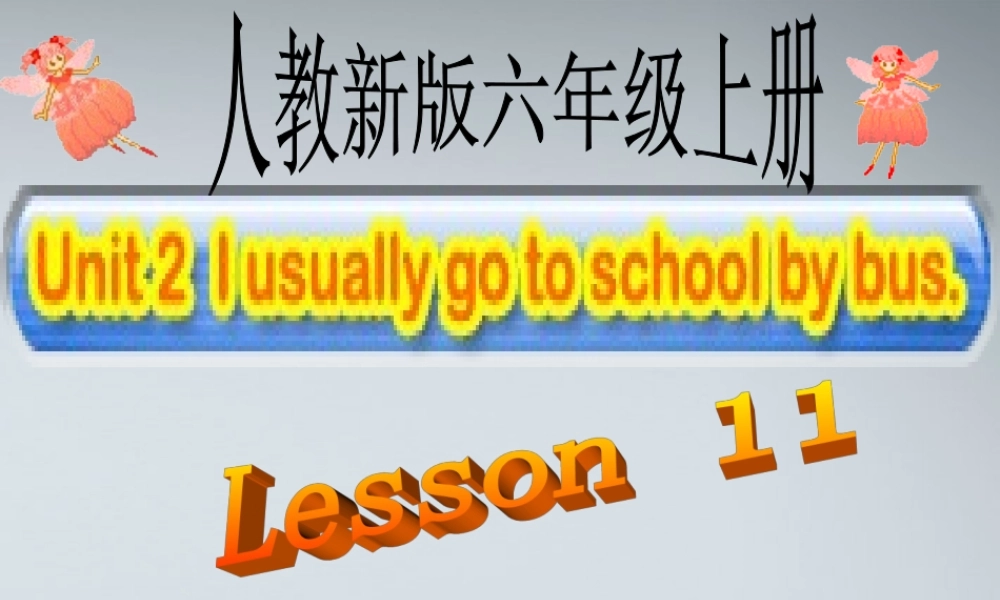 六年级英语上册 Lesson11课件 人教新版
