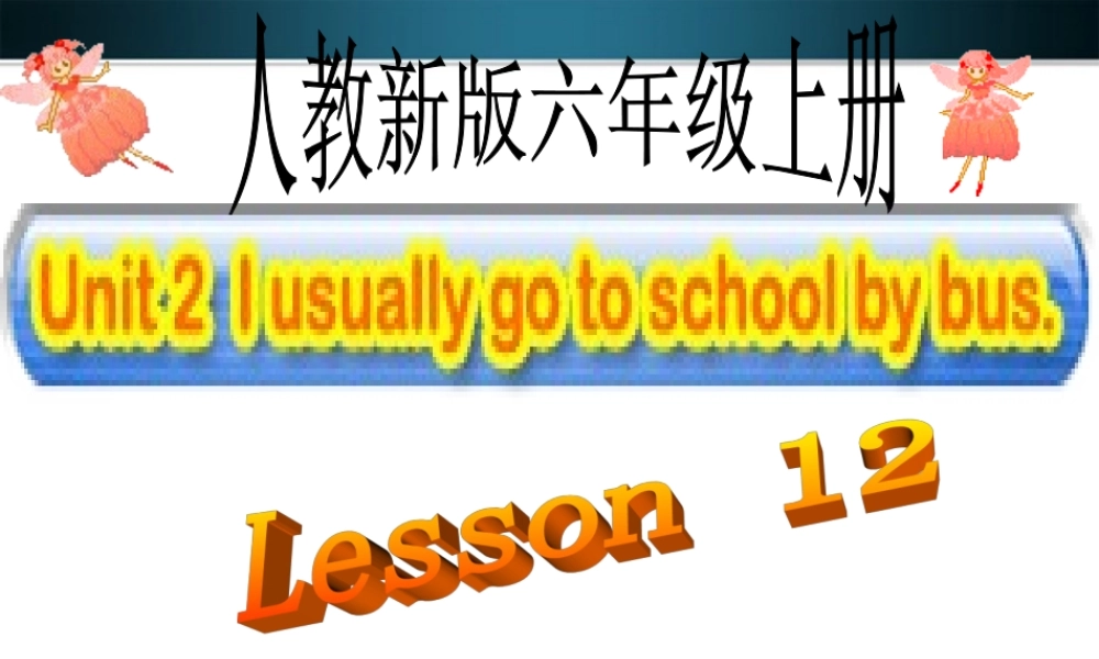 六年级英语上册 Lesson12课件 人教新版