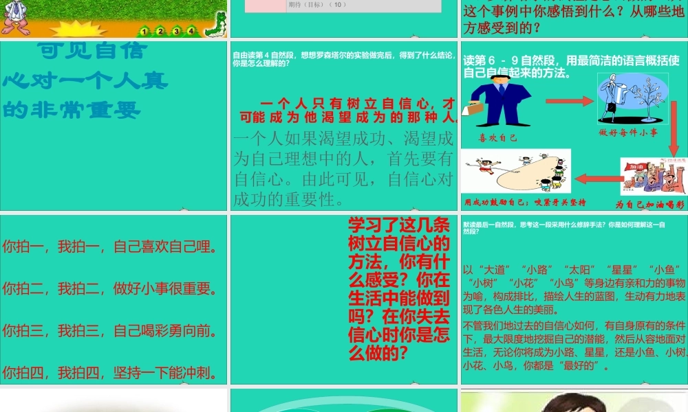 六年级语文上册 2.3 做一个最好的你课件1 北师大版-北师大版小学六年级上册语文课件