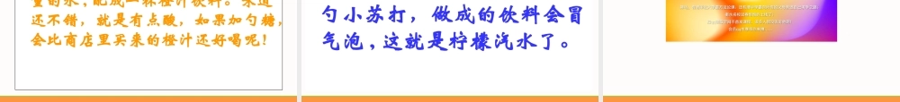 六年级科学下册 第二单元 物质的变化 8 物质变化与我们课件2 教科版-教科版小学六年级下册自然科学课件