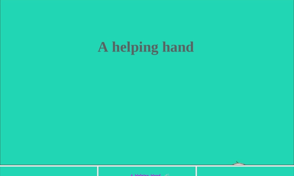 六年级英语上册 Let's read more（A helping hand）课件+素材 湘少版