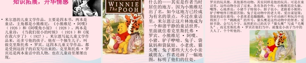 六年级语文上册 2.5 丑公主课件 北师大版-北师大版小学六年级上册语文课件