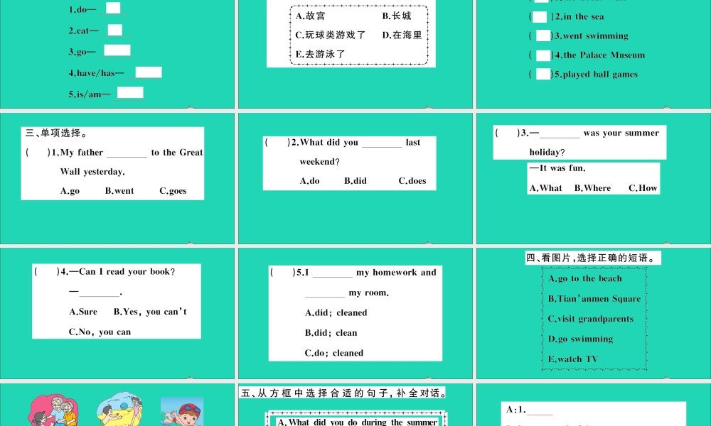 六年级英语上册 Module 1 Getting to know each other Unit 2 My summer holiday作业课件 沪教牛津版（三起）-牛津版小学六年级上册英语课件
