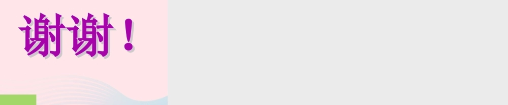 六年级科学下册 第三单元 有序的生态系统 第10课《小池塘大世界》课件（2） 冀教版-冀教版小学六年级下册自然科学课件