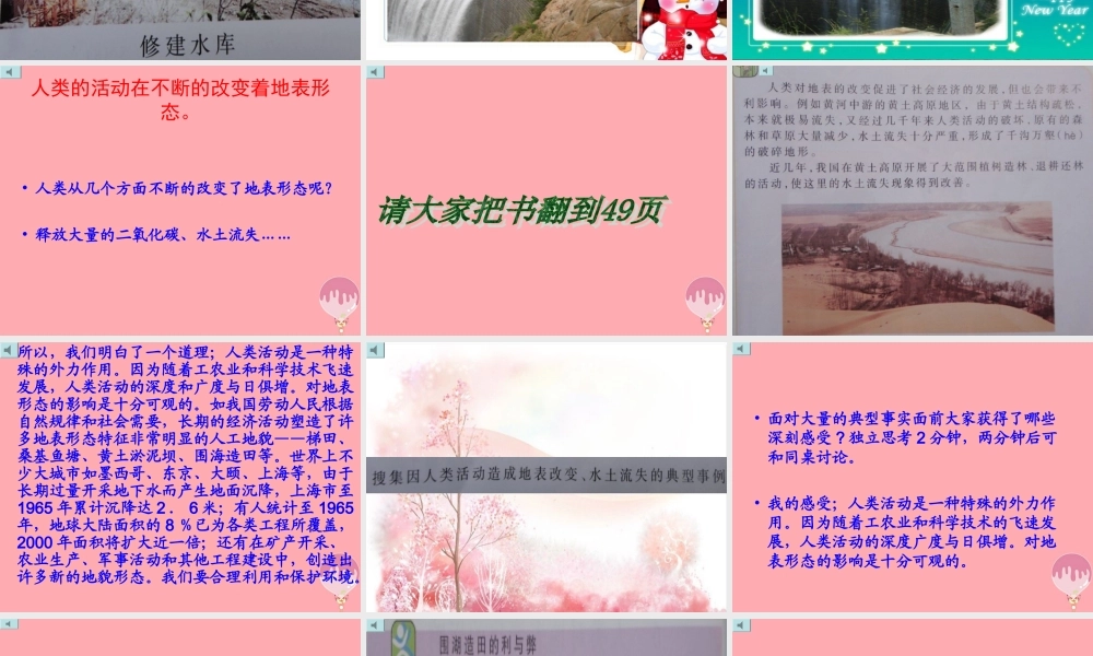 六年级科学上册 3.6 人类对地表变化的影响课件1 湘教版-湘教版小学六年级上册自然科学课件