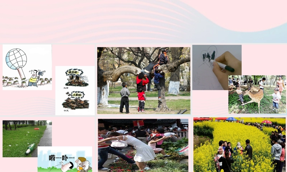 六年级科学下册 第三单元 有序的生态系统 第12课《小行为大环境》课件（1） 冀教版-冀教版小学六年级下册自然科学课件