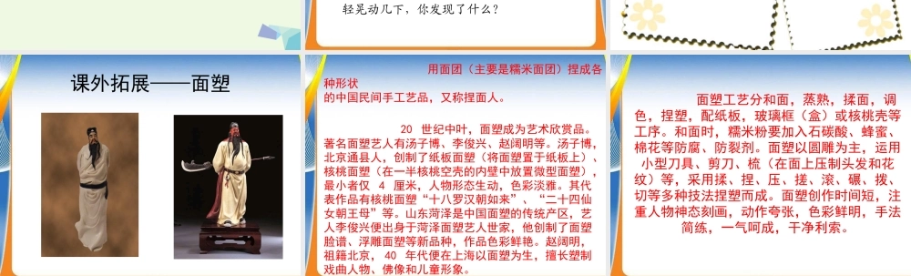 六年级科学上册 蜡烛的变化课件10 青岛版-青岛版小学六年级上册自然科学课件
