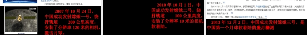 六年级科学下册 第三单元 宇宙 1 地球的卫星——月球课件 教科版-教科版小学六年级下册自然科学课件