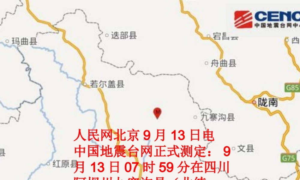 六年级科学上册 第3课 地球仪课件1 鄂教版-鄂教版小学六年级上册自然科学课件