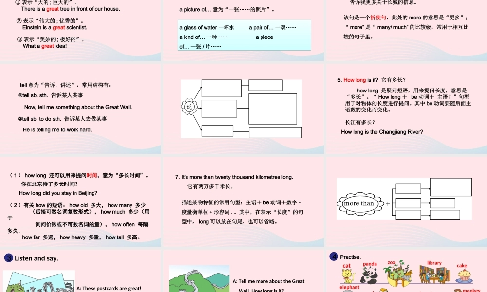 六年级英语上册 Module 1 Unit 1 It's more than twenty thousand kilometers long课件