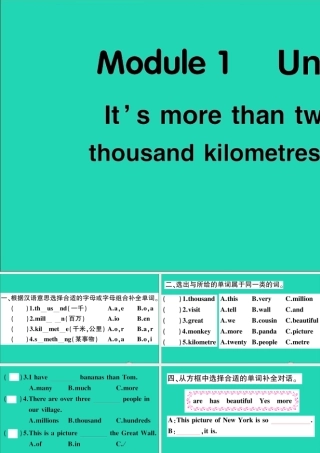 六年级英语上册 Module 1 Unit 1 It's more than twenty thousand kilometers long作业课件 外研版（三起）-外研版小学六年级上册英语课件